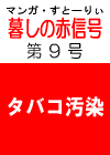 ���́e�`���́f�@�u�邵�̐ԐM���v ��X���@�m��N�i���҂̏����ƔD�P�����i���̊Q�Ɓn