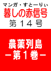 ���́e�`���́f�@�u�邵�̐ԐM���v ��P�S���@�m�^������������؂ɁB�L�@�����_��̎��ԁn