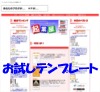 �C���t�H�J�[�g����I�u�N�Ɖ� std.�v�������e���v���[�g �C���t�H�J�[�g��