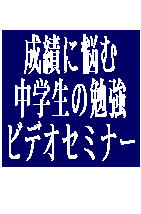 �[������̓��i�u���@���w���̕׋��@�r�f�I�Z�~�i�[
