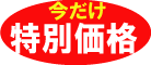 人生の大部分は人間関係で左右されています。あなたは知っていますか？人間関係を良くすると仕事も恋愛もうまくいってしまいます。今なら特別価格でご提供｢人気者への教科書｣