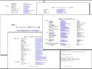 ★『ネット仕入れ卸問屋、安売りサイト情報』をお譲りします。★