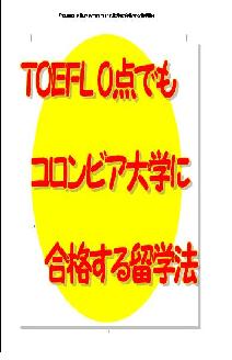 TOEFLǤ⥳ӥؤ˹ʤαˡ