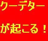 【クーデター的情報起業。パソコンど素人が3ヶ月で326万円稼いだ方法】(返金保障&再販特権付き)
