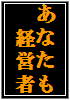 ���o�C���r�W�l�X�̖閾���I���Ȃ����o�c��