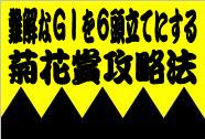¡Ô¶¥ÇÏ¡ÕÆñ²ò¤Ê£Çµ¤ò£¶Æ¬Î©¤Æ¤Ë¤¹¤ë¡ÔµÆ²Ö¾Þ¡Õ¹¶Î¬Ë¡£°£·Ç¯ÅÙÈÇ