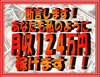 「実践１week！初心者情報起業～決定版～」