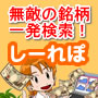�y�M�p��������c�[���z���G�̐M�p������蔃���V�O�i�����킩��I�ׂ���������C�b�p�c�����I�@�邱�����́w���[������Ƃ�ہ[�Ɓx6���������