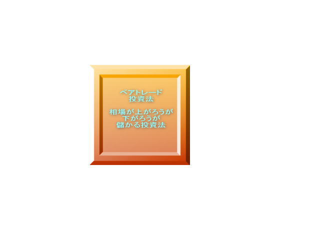 �敨����ŃR�c�R�c�҂������@