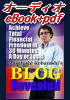 �y�I�[�f�B�IeBook+pdf�V���[�Y�@�z"Blog Revealed" �u���O�̖{���������������I�^�ɉ҂�������u���O�ɐ��܂�ς��m�E�n�E�I