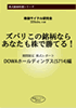 ���Хꤳ�������ʤ餢�ʤ�����Ǿ��Ƥ롪��DOWA�ۡ���ǥ��󥰥�(5714)��