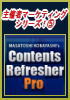 �y��Î҃}�[�P�e�B���O�V���[�Y�I�D�zContents Refresher Pro���Ȃ��͖����T�[�r�X��񋟂��܂��B����͂����̕�d�����ł͂���܂���B�u���łȃ��X�g�\�z�v�u�{���̌p���I���v�v