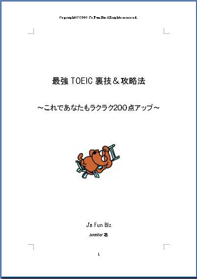 ǶTOEIC΢άˡǤʤ饯饯åס