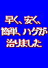 薄毛、ハゲ治し。科学的根拠、実験が大事。ハゲについての本当の答えはここに!