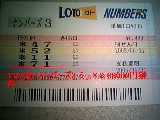 ★特典付★脅威の回収率137%達成!競馬より当たりやすい!密かに脚光を浴びているナンバーズ予想自動生成ソフト!