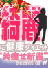 �Y��Ɍ��N�_�C�G�b�g�g�������V���hSecret of�@�P�P