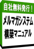 ̵ÎÁ¥á¥ë¥Þ¥¬ASP¼«¼Òȯ¹Ô¥·¥¹¥Æ¥à¹½Ãۥޥ˥奢¥ë
