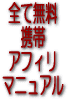 �S�Ė����I������������P�[�^�C�A�t�B���}�j���A��