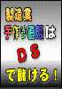 �����ƁE���蒼�̂́A�c�r�Ŗׂ���I