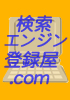���|�I�Ȑ�������I�z�[���y�[�W�ɐ��񗦂̍����A�N�Z�X���Ăэ���!�ŋ������G���W���ꊇ�o�^�c�[���w�o�^���h�b�g�R���x