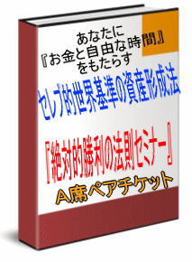 50���ߤ���Ǥ�Ǥ����2��3�ܤ������������;夬��μ¤ʥ٥ȥʥ�IPO����GET����٤��ʤ��ˤ���ȼ�ͳ�ʻ��֤�⤿�餹�ȥ��󥵥���������ɡإ����Ū���о�����ˡ§���ߥʡ��١ڥڥ������åȣ��ʡ�