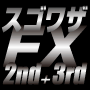 �ڥ����略 FX-2nd�ۡܡڥ����略 FX-3rd�ۥ��åȿ�������
