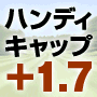 【バイオニックミサイルスイング】プラスハンデ1.7をも叩き出す脅威のゴルフスイング理論を限定100名の方へ大暴露!