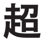安定重視型投資法~リアルマシンガン~