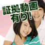 90日で本命彼女・結婚相手を見つける方法 『結婚・出会い 完全マニュアル』