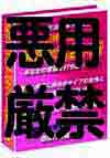 『ツキを呼ぶ出会い！無限∞出会い術！』