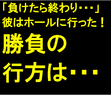 パチスロ歴10年のピン打ち派のための集大成・・・。