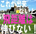 ゴルフの解体新書 GOLF新世紀3