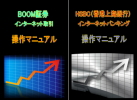 海外投資最強セット[HSBC香港（香港上海銀行）インターネットバンキングマニュアル＋BOOM証券インターネット取引操作マニュアル]