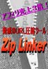 ҤURL̥ġ롡ziplinker