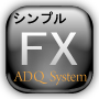 ���ƣإ���ץ�ȥ졼�ɡ�ADQ System�ץե�ѥå������������˥���ץ�ˤ����ơ������˳ڤ򤷤ƥȥ졼�ɤ��뤫����