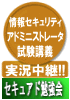 セキュアド勉強会