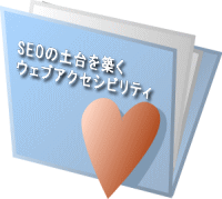 SEO֥ۤӥƥ٣θ󥸥󥢥르ꥺѹǤưˤʤĹȺθ§