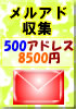 ڡɼԤ˹ɾä᡼륢ɥ쥹500郎ʰ¡