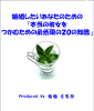 ���������� 30�� �j���ɑ���A�����Ƃ����́u�{���̔ޏ������ނ��߂̍Œ����20�̒m���v�i�d�b���k�{3�����Ԃ̉񐔖��������[���T�|�[�g�Z�b�g�j