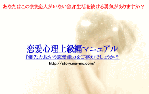 恋愛心理上級編マニュアル 【PDF+極秘音声ファイル】 モテる男女は経験的に使っている!あの恋愛ノウハウがついに公開!