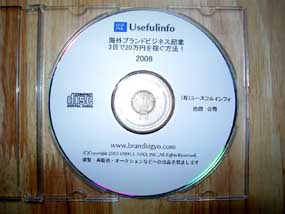 ■本物ブランド品■仕入れ先〜販売先マニュアル