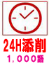 英語英文添削センター スピード添削 【1,000語】