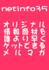 netoinfo35情報商材販売サイト最新一番情報--再販権・転売権付き限定オリジナル商材をいち早く注文してください--