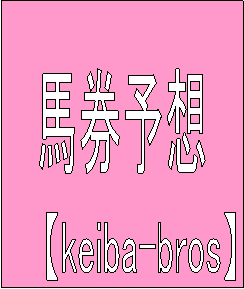 ���z���n���\�z�ykeibabros�z