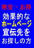 全日催眠療法協会 賛助会員 (広告掲載)