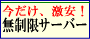 �P�T�O�O�~�Ŗ������@����ʁ@.htaccess�@sendmail�@PHP�@CGI�g���܂�