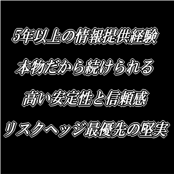 【　只今キャンペーン中！　】リアルタイム投資競馬資産運用情報配信＆結果報告「　Reliable（リライアブル）　」