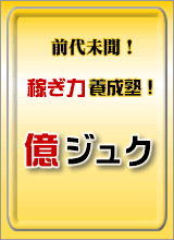 �O�㖢���I�҂��͗{���m�I���W���N�I