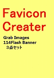 CD-R版 Webソフト3点セット