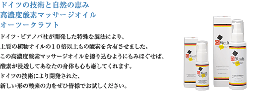 O2クラフト　30ml
